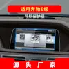 Adecuado para 26 Modelos de Película de Navegación para Mercedes-Benz Clase E, Película Protectora de Vidrio Templado de Alta Definición para Pantalla de Control Central, Accesorios para Coche