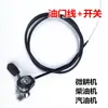 Cabo do Acelerador Universal para Motocultivadores a Gasolina e Diesel, Cabo de Controle de Velocidade para Extensor de Alcance Elétrico de Três e Quatro Rodas, Interruptor do Cabo do Acelerador