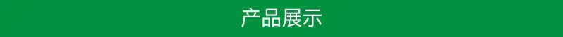产品展示.jpg