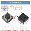 Interruptor Tátil de Furo Passante Vertical 4 Pinos Micro Botão 6*6*4.3/4.5/5/6/7/7.3/8/9/19/30MM