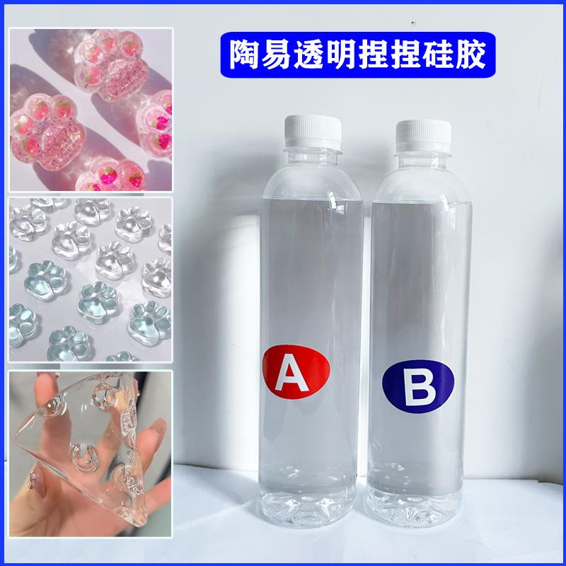 透明捏捏硅胶