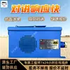 Altavoz de intercomunicador minero intrínsecamente seguro, altavoz de megafonía intrínsecamente seguro subterráneo, altavoz de intercomunicador minero intrínsecamente seguro KXY12