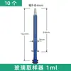Tubo de Aguja para Jeringa de Vidrio 1 2 5 10 20 30 50 100ml Mililitro Pequeño Grande Extra Grande