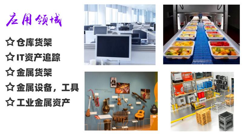 RFID抗金属标签应用领域.jpg
