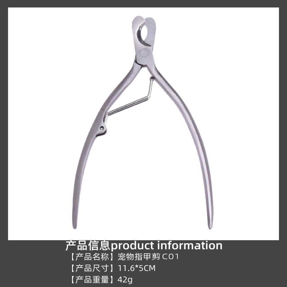 小全钢宠物指甲钳.jpg