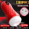 Masturbador masculino eléctrico automático completo en copa, juguete sexual para adultos famoso, canal de simulación al por mayor