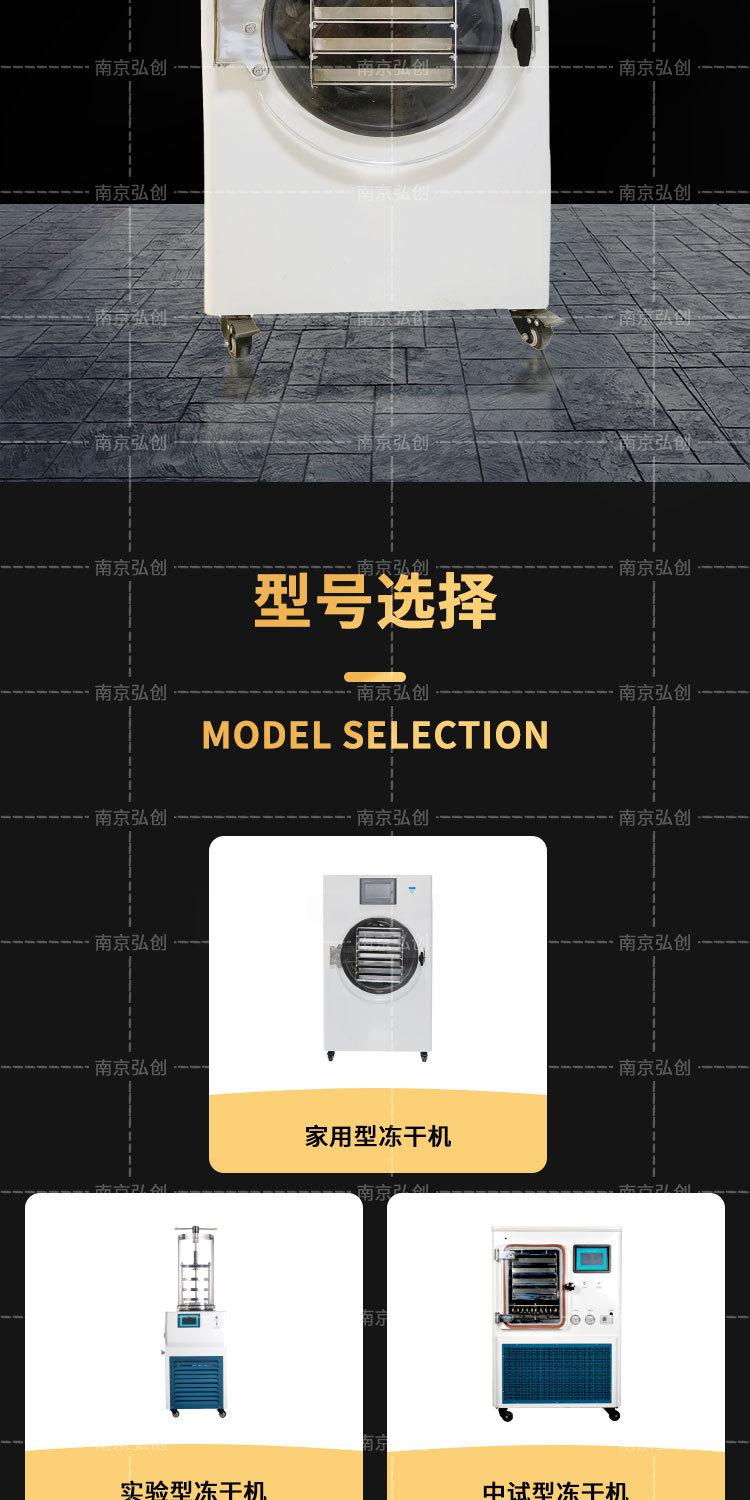 弘创-冻干机详情页_03.jpg