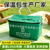 Bolsa Térmica Verde para Carne Fresca de Boi e Cordeiro, Bolsa Térmica para Carne de Boi Halal, Bolsa Térmica para Entrega em Cadeia Fria de Carne Congelada