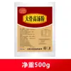 Polvo de Caldo de Hueso para Sopa, Adecuado para Huesos de Cerdo, Pollo, Res y Cordero, Condimento Comercial para Hot Pot