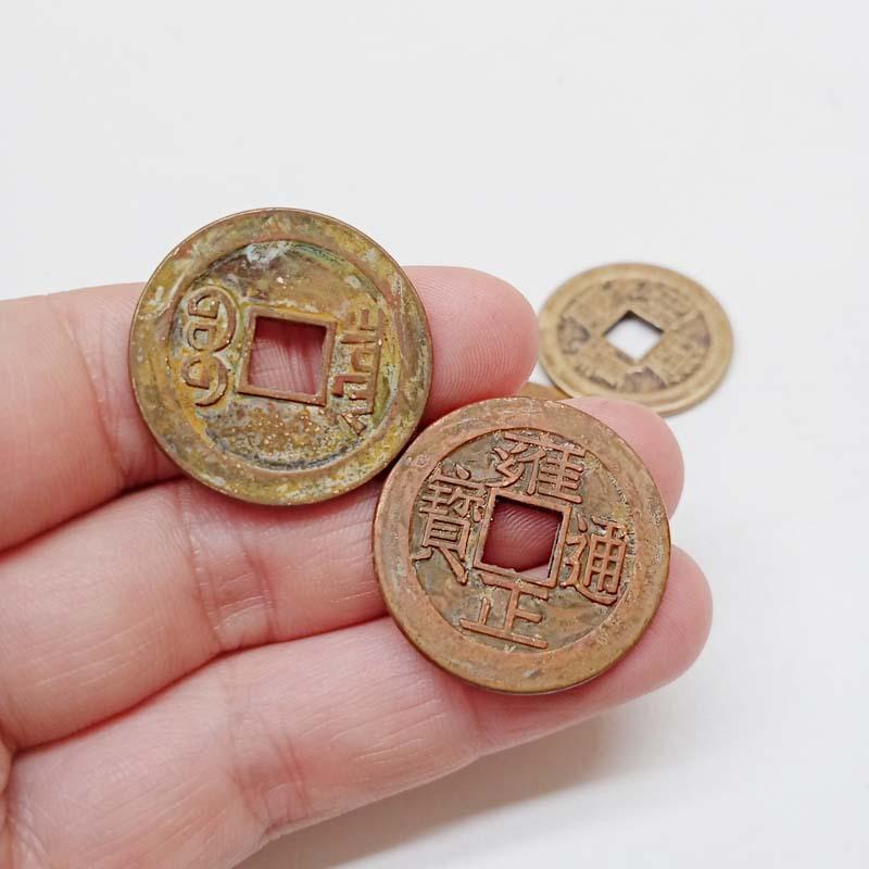 五帝钱12