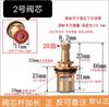 Grifo Ft núcleo de válvula de latón macizo manija accesorios de reparación reemplazo universal válvula de parada de agua núcleo de grifo brote de Fujian
