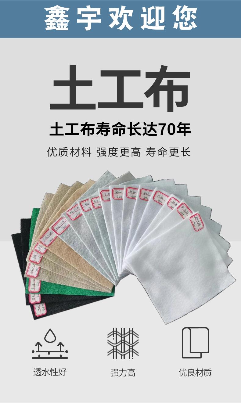 土工布(2)_02.jpg