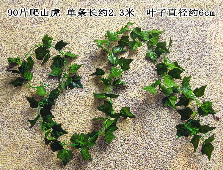 加密90片 爬山虎叶1条    宋体.jpg