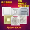 Panel de Ventilador de Techo Integrado 30*30 Máscara de Aleación de Aluminio Ventilación de Enfriamiento Perfil de Ángulo de Aluminio ABS Empotrado