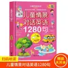 1280 Frases en Inglés para la Vida Diaria de los Niños, Habla Situacional y Diálogo con Palabras en Inglés Libro Ilustrado