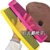 Peine Prop Exagerado Divertido Extra Grande Peine de Masaje Descompresión Creativa para Actuación en Escenario Peine Antiestático Peine de Dientes Grandes Peine para Cabello Liso