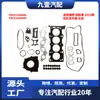 Kit de reparación de motor 2.3 para Mondeo ganador 8G91-6013-AA kit de reparación de base de cilindro de amianto junta de cilindro