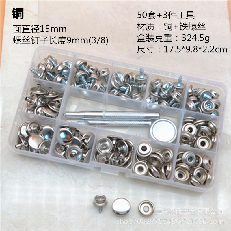 50套铜材质9mm螺丝