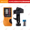 Hao Xing Varredor 203RG Vermelho e Verde Totalmente Automático Eletrônico Anping Rotação Pode Bater Vertical e Horizontal Diâmetro de 500 m
