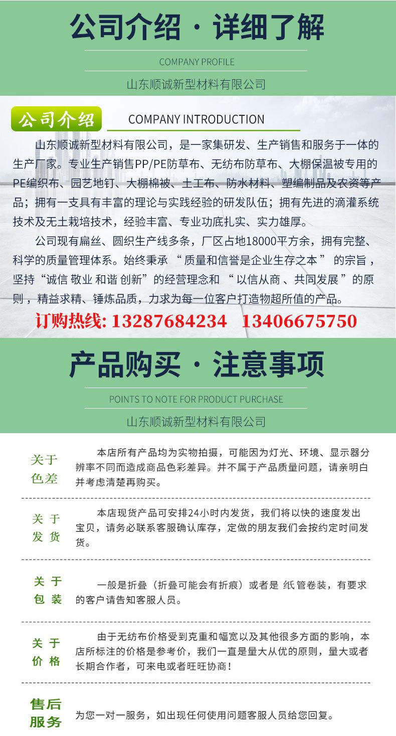 防草无纺布_09