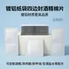 Bolsas compuestas de papel-lámina de aluminio hechas a medida para toallitas con alcohol, toallitas con alcohol de una sola pieza y toallitas húmedas para gafas empaquetadas individualmente, con sellado cuádruple para facilitar el desgarro