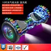 Fabricantes Transfronterizos al por Mayor Bicicletas Eléctricas de Equilibrio de Dos Ruedas para Niños, Bicicletas Inteligentes con Sensor de Movimiento para Adultos, Bicicletas de Equilibrio de Dos Ruedas para Niños y Estudiantes