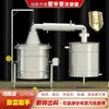 Xin Shun Hao Aço Inoxidável 304 Equipamento de Fermentação Casa Equipamento de Baijiu Grande Médio Pequeno Destilador Máquina de Fermentação Fábrica