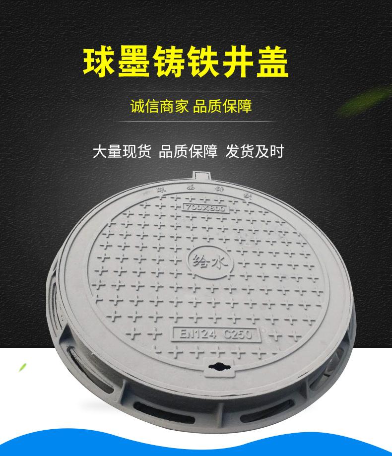 球墨铸铁井盖_02.png