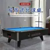 Mesa de Billar Redonda para Bares, KTVs, Lugares de Fiesta, Mesa de Billar Estilo Americano Ocho Bola Negra Estándar para Adultos, Interior Dos en Uno