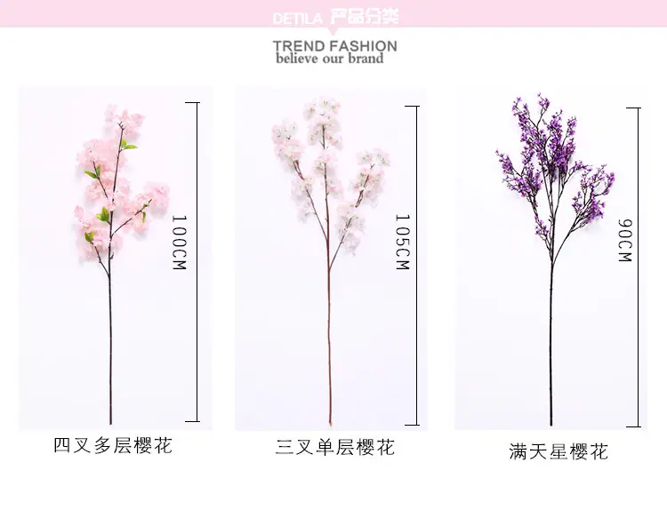 仿真樱花枝_04.jpg