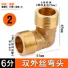 Cotovelo de Cobre com Assento, Extensão Rosqueada Interna e Externa, Cotovelo de União em Aço Inoxidável, Tubo de Água, Conexões para Tubo de Gás, Metabo
