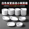 Vajilla de restaurante de comida rápida, juego de cuencos pequeños para platos, cuenco de melamina comercial estilo chino para arroz al vapor de autoservicio para comedores de fábrica, plato de comida rápida