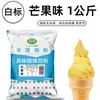 Polvo para helado suave cono comercial 1Kg casero se puede sacar bola sundae helado en polvo helado en polvo