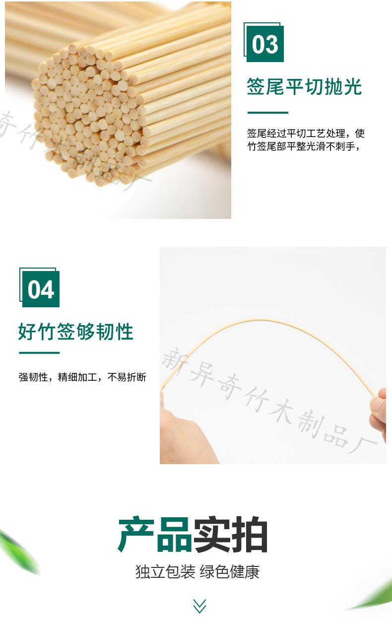 竹签袋装_12.jpg