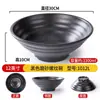 Louças de Melamina Tigelas Comerciais para Macarrão, Plástico Imitando Porcelana Preto Estilo Japonês Tigelas para Sopa de Macarrão de Arroz, Tigelas Grandes para Hot Pot Picante, Tigelas Especiais para Restaurantes de Macarrão