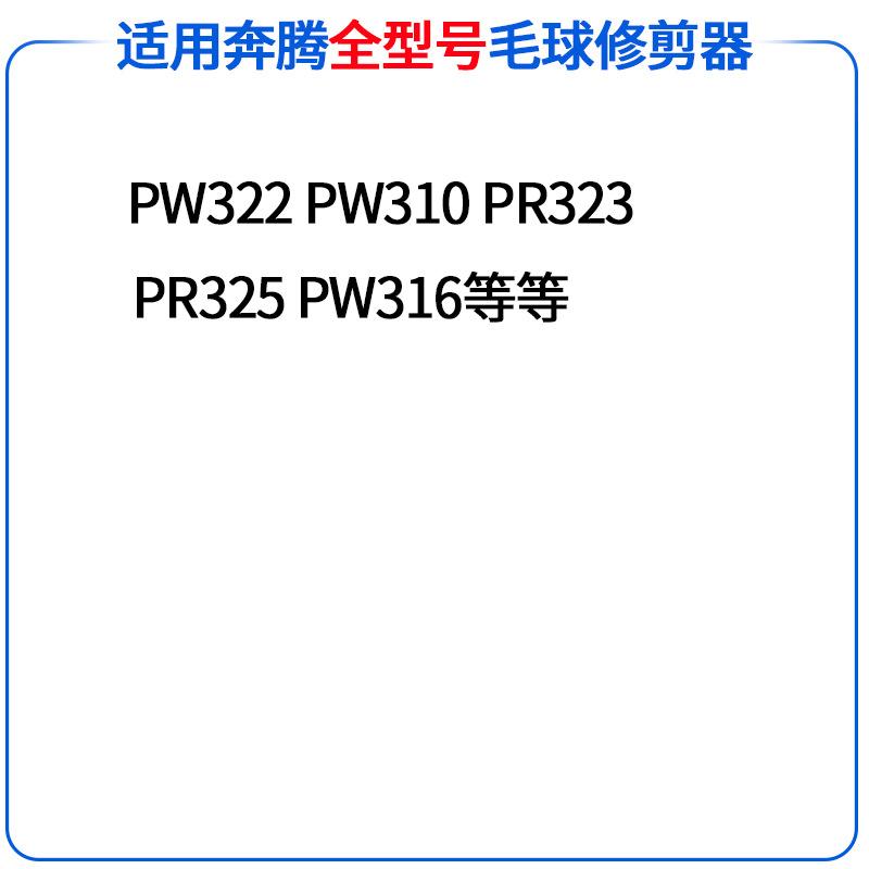 毛球型号-800.jpg