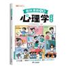Cómics Interesantes para Niños, Libros de Iluminación sobre Educación de la Etiqueta China, Formando Excelentes Cualidades y Creando Niños Buenos Libros Sociales