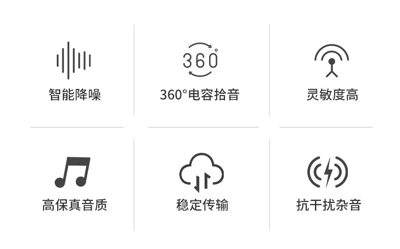 麦克风_02