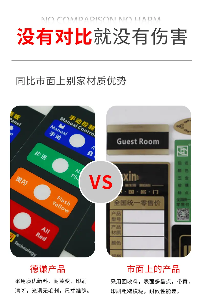 PVC面贴详情_03