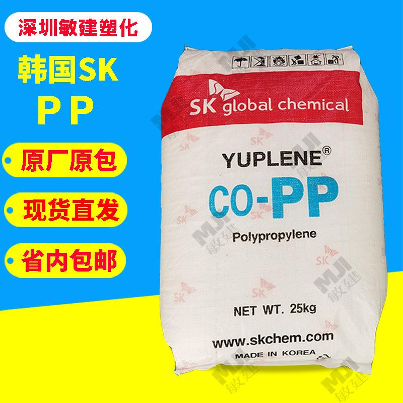 PP韩国SK