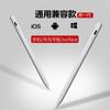 Lápiz Capacitivo para iPad Transfronterizo, Stylus Universal para Pantalla Táctil Adecuado para Teléfonos Móviles Apple y Android, Stylus para Tableta