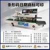 Bao Li Máquina Selladora Continua Comercial Automática Selladora Automática Completa con Impresión de Fecha Máquina Selladora Té Calor Pequeña Delgada