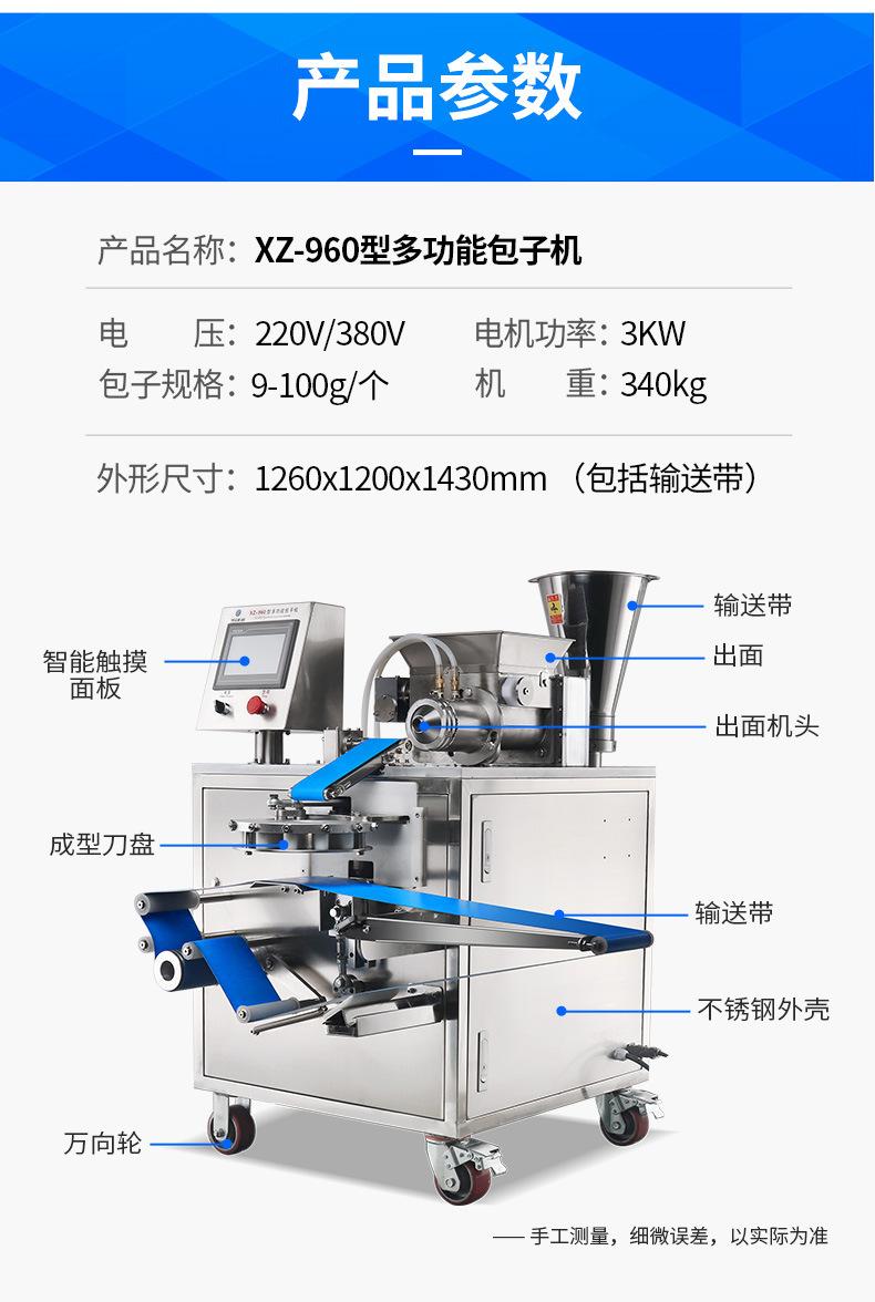 960拇指煎包详情_13
