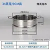 Rejilla para vaporera, cesta para vaporera, vaporera de acero inoxidable engrosada y reforzada, wok, olla eléctrica para cocinar, cesta para vaporera - para uso doméstico