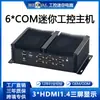 Nuevo host de computadora industrial sin ventilador embebido multi-puerto i5-10200H/i7-10750H