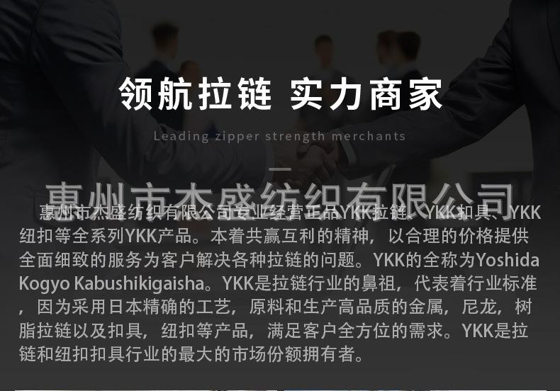 2YKK拉链头详情页7_01.jpg