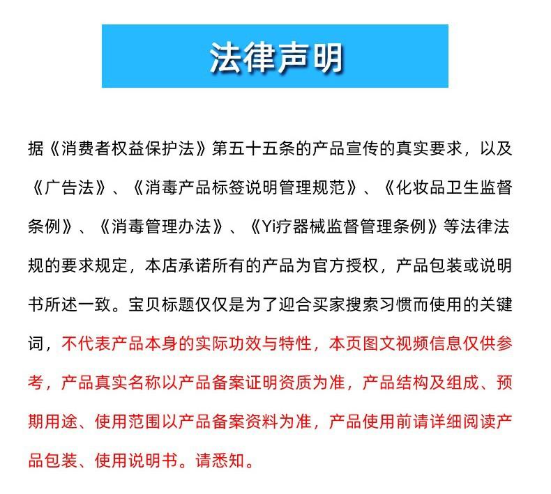 页底_3法律声明.jpg
