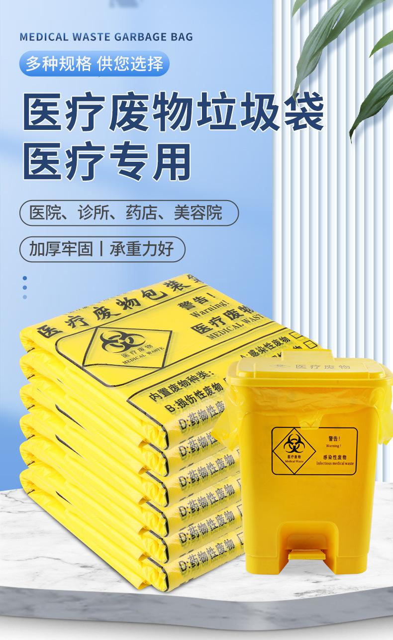 医疗垃圾袋_01.jpg
