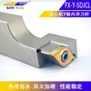 Máquina de Retífica Sem Centro CNC Anti-Vibração Resfriamento Interno Jato de Água Suporte de Ferramenta Y-Sdjcr1212H11S-Oh Ferramenta de Torno Suporte de Ferramenta Eixo Y