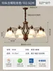 [Transfronteiriço] Lustre de Alto Padrão Estilo Vintage para Novo Salão, Quarto Estilo Americano, Sala de Estar, Luminária Estilo Francês Retrô, Luminária de Sala de Jantar